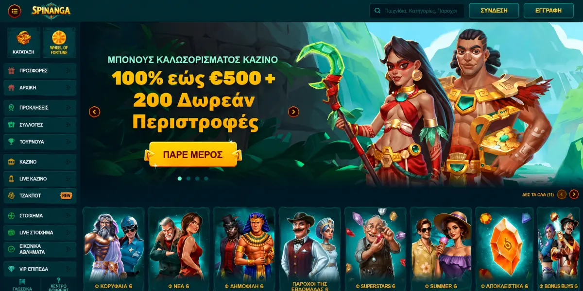 Spinanga Casino μπόνους καλωσορίσματος και κατηγορίες παιχνιδιών